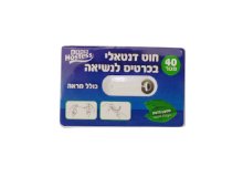 קיסם דנטלי מקל 30 יח